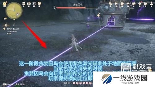 无限暖暖贪婪囚鸟打法攻略