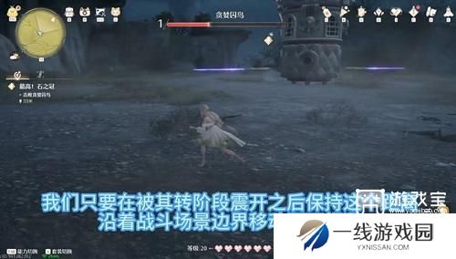 无限暖暖贪婪囚鸟打法攻略