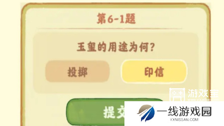 桃源深处有人家鉴玉识宝第六关答案攻略