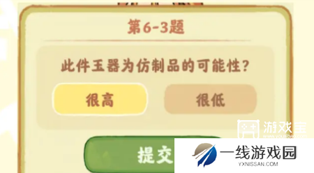 桃源深处有人家鉴玉识宝第六关答案攻略
