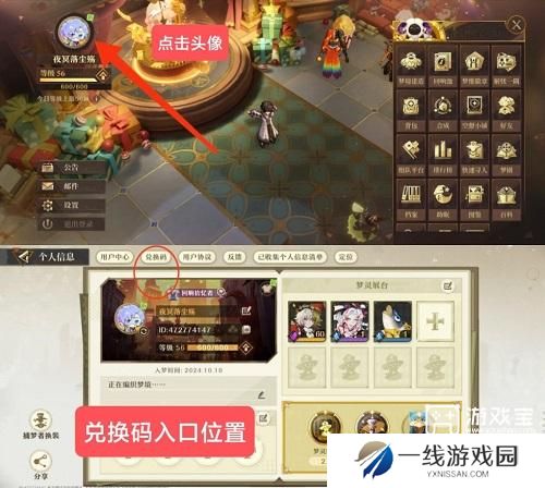 无尽梦回兑换码大全2024