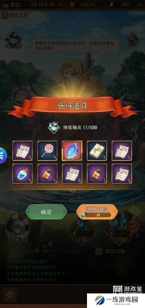 异世界慢生活兑换码2024最新一览
