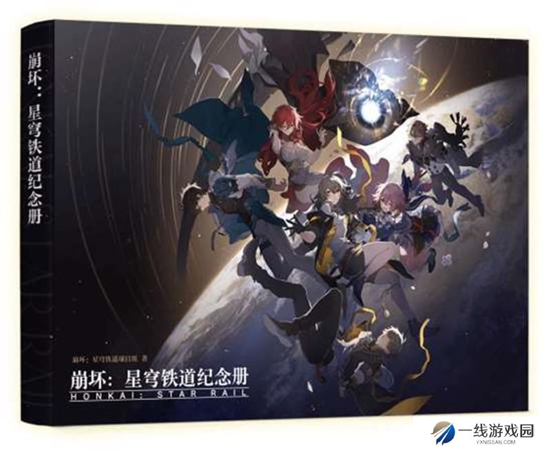 崩坏星穹铁道纪念册什么时候发货 崩铁画册发货时间