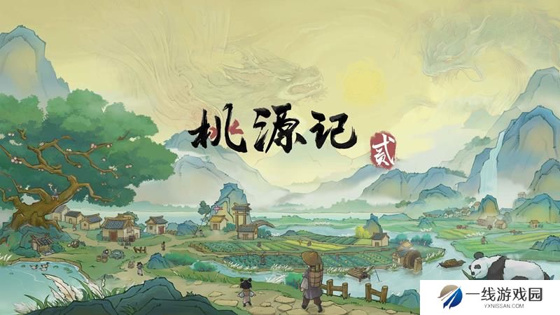 桃源记2什么时候上架 桃源记2公测时间是多久