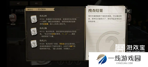 异象回声环线迷踪第一章解密攻略