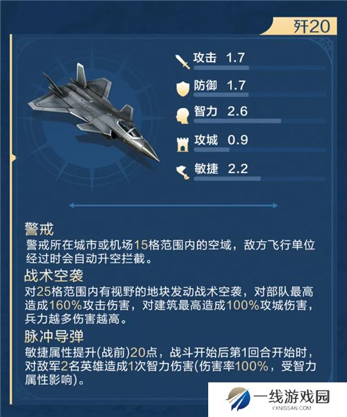 它居然拿出了东风快递？《世界启元》海陆空兵种究竟有多好玩