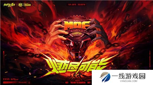 2024《地下城与勇士：起源》大师邀请赛总决赛完美收官
