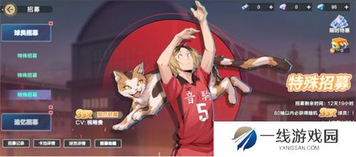 把*场对决做成新版本，和万达、苹果开启全国联动！排球少年手游更新玩得很大！