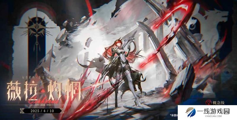 战双帕弥什薇拉·灼惘技能是什么 薇拉技能前瞻
