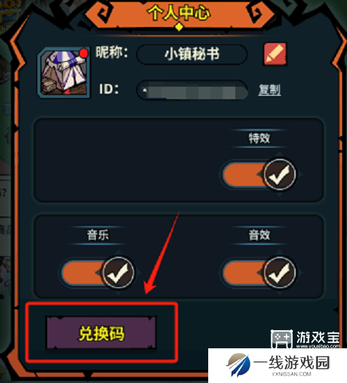 佣兵小镇礼包码大全一览