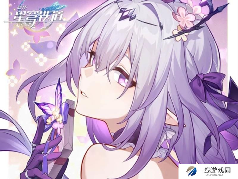 崩坏星穹铁道3.2上半抽谁 遐蝶值不值得抽取