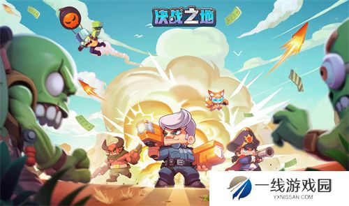 决战之地官方通用礼包码福利汇总