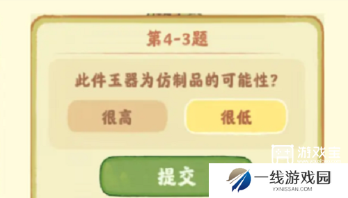 桃源深处有人家鉴玉识宝第四关通关攻略