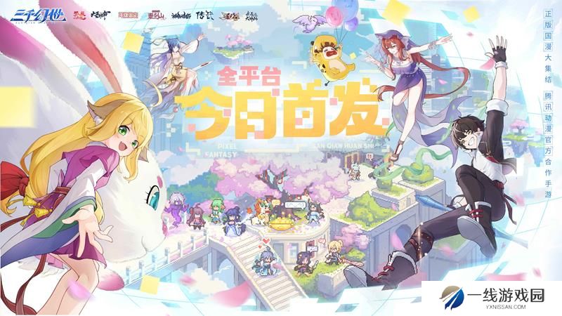 像素策略RPG游戏三千幻世 今日公测正式开启