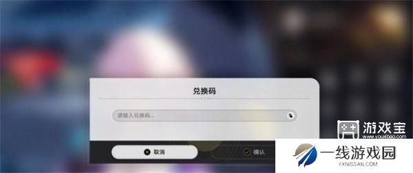 崩坏星穹铁道2.7前瞻兑换码大全