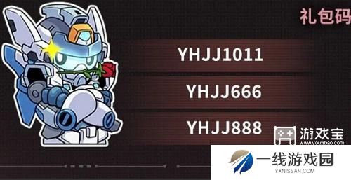 硬核机甲启示兑换码最新一览