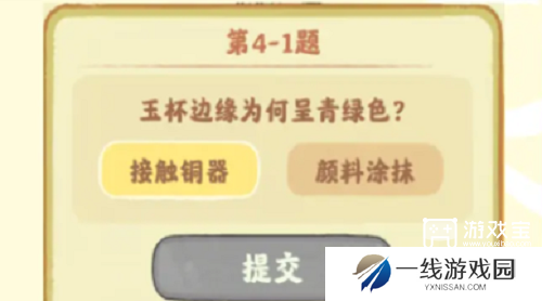 桃源深处有人家鉴玉识宝第四关通关攻略