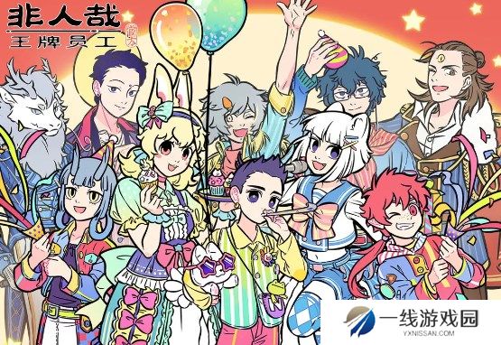 非人哉王牌员工公测最新兑换码大全