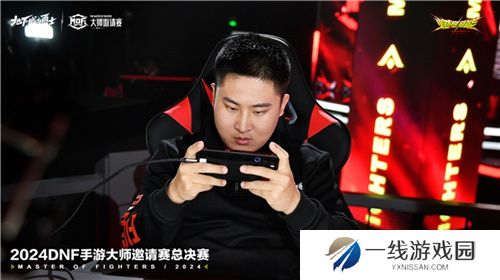 2024《地下城与勇士：起源》大师邀请赛总决赛完美收官