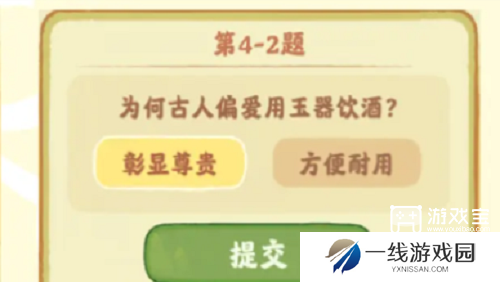 桃源深处有人家鉴玉识宝第四关通关攻略