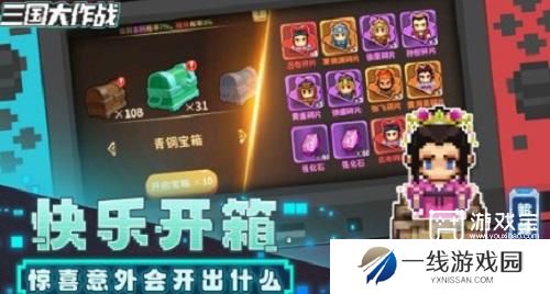 三国大作战礼包兑换码大全一览