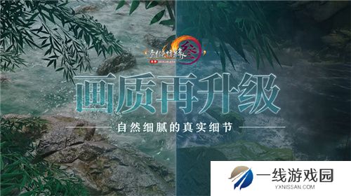 让游戏创造更多价值 《剑网3》十五周年庆典发布会