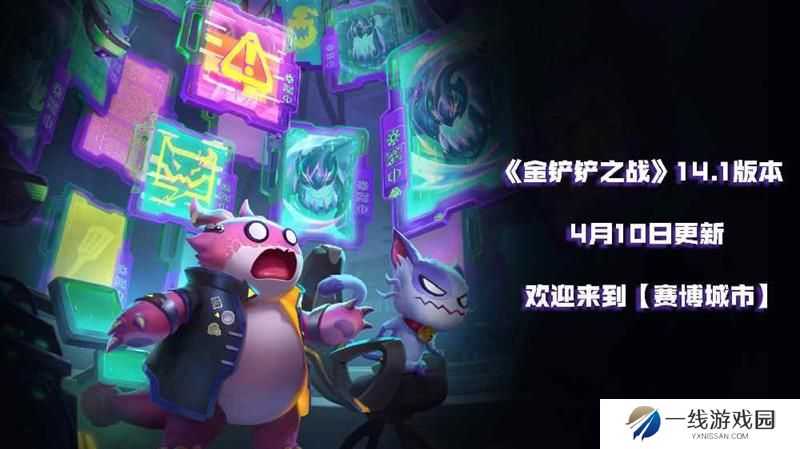 金铲铲S14新版本安装包有多大 安装大小一览