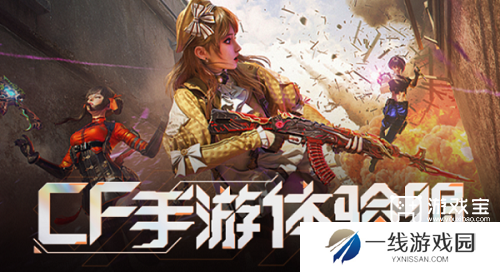 穿越火线体验服9月问卷答案一览2024