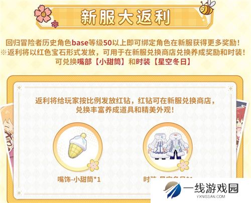 众多RO产品的当下，《仙境传说：爱如初见》是如何脱颖而出的？
