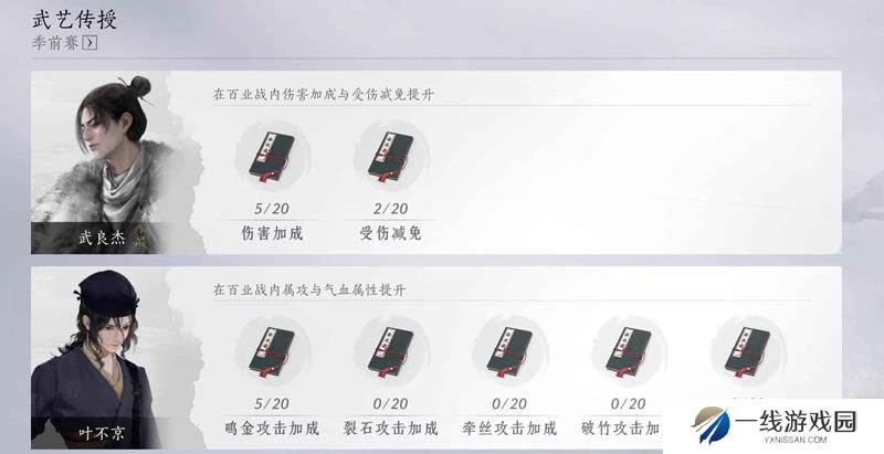 燕云十六声百业联赛时间 百业战时间汇总大全