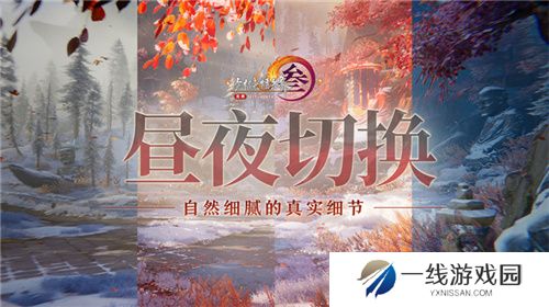 让游戏创造更多价值 《剑网3》十五周年庆典发布会