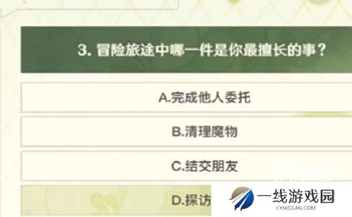原神艾梅莉埃选香入门活动答案攻略
