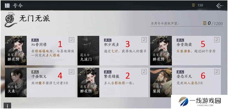 燕云每日门派声望任务 自助迅速不求人i人攻略