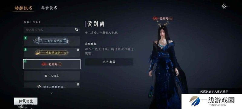 三更天长老称号速刷攻略 长老称号怎么获得