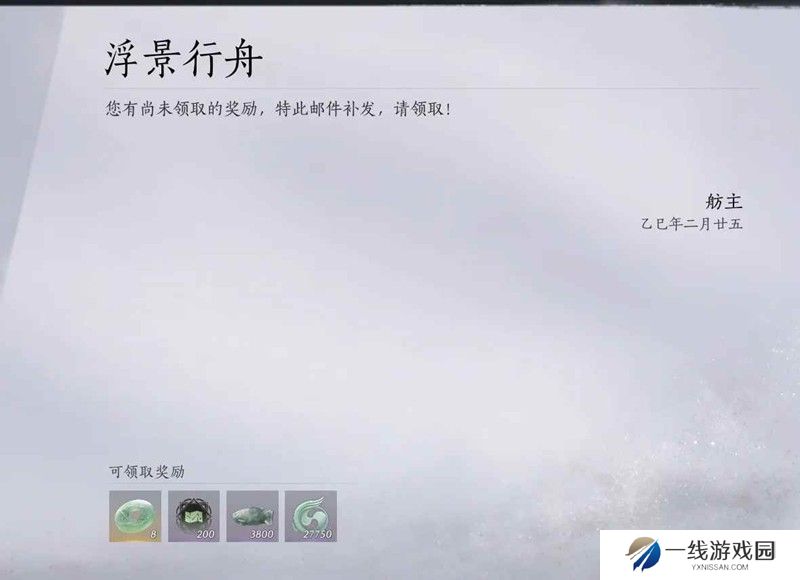 燕云十六声快速刷满每周社交 同游 关系值攻略