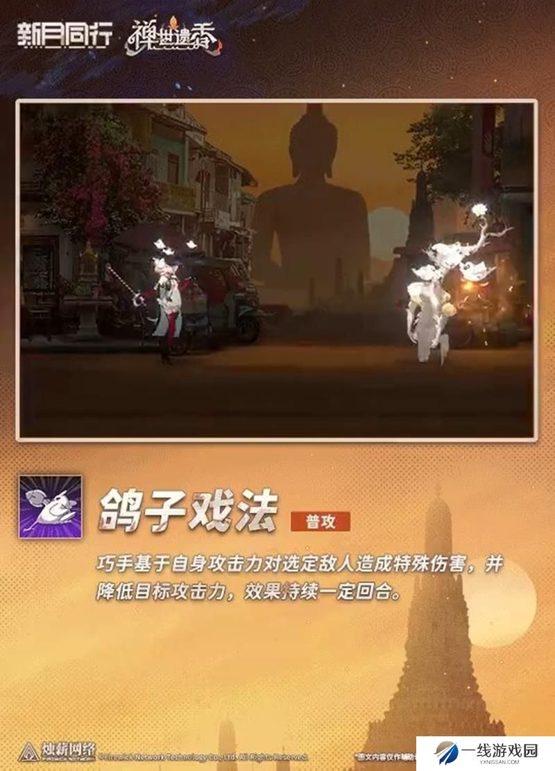 新月同行巧手技能有哪些 巧手技能天赋一览