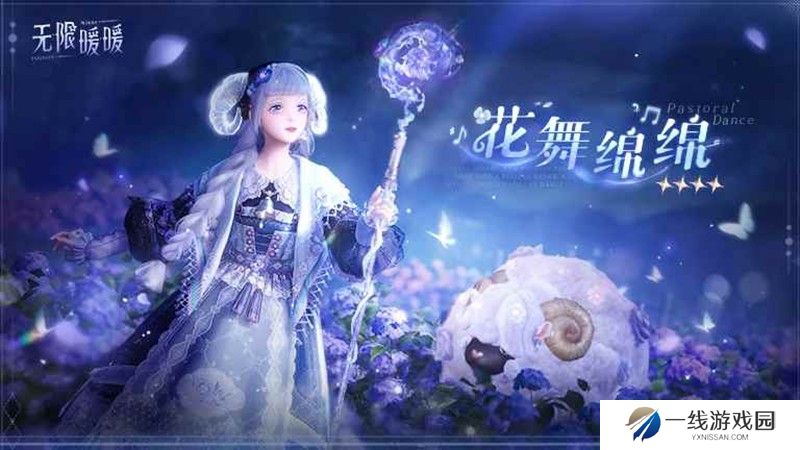 无限暖暖妄想季 狂欢指南攻略