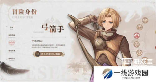 仙境传说新启航职业推荐攻略