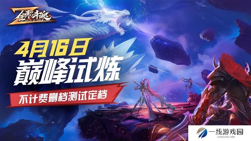 全职斗魂配置要求是什么 全职斗魂配置官方推荐