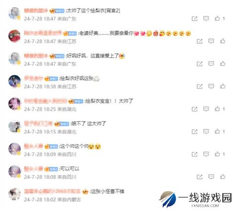 今年虎扑女神大赛，《龙族》粉丝集体演了一出“越共探头”
