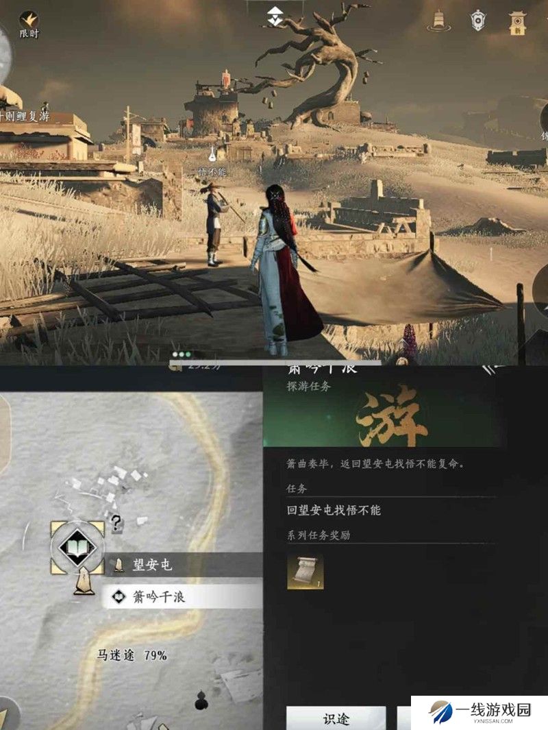 燕云十六声最新奇术箫吟千浪获取方法