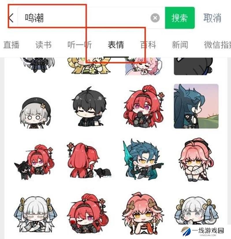 鸣潮表情包怎么获得 社交软件导入鸣潮表情包教程