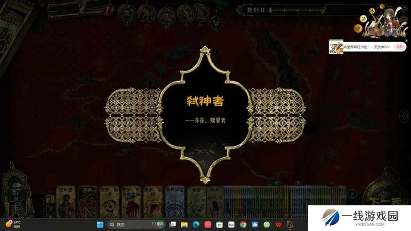 苏丹的游戏正教线攻略 结局弑神者攻略