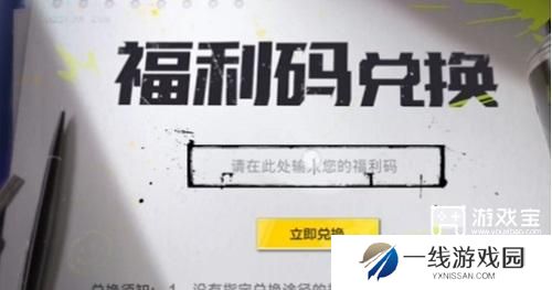 极品飞车集结兑换码大全一览