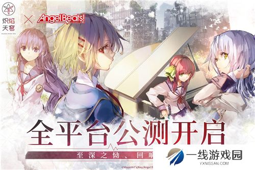 炽焰天穹全平台公测正式开启，少女们悲喜交织的凄美物语今日开幕