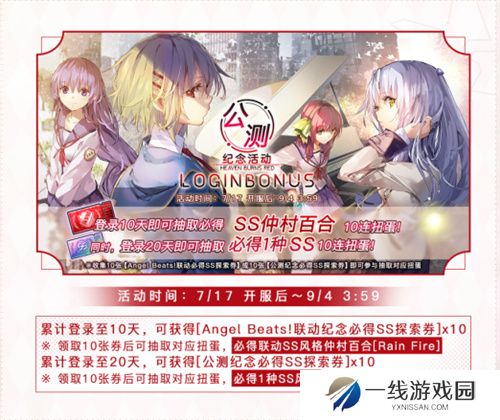 炽焰天穹全平台公测正式开启，少女们悲喜交织的凄美物语今日开幕