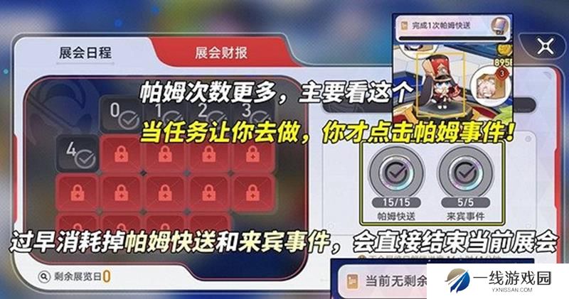 崩坏星穹铁道星铁WORLD速刷攻略 活动速通方法