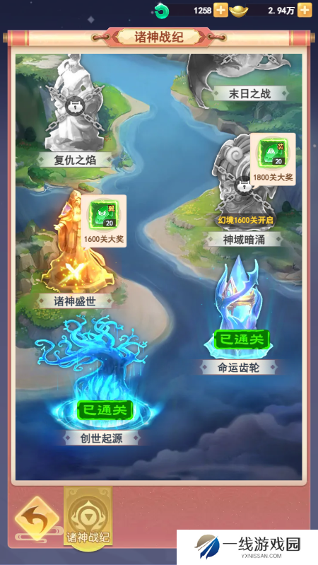 山海剑途定档7月18日首发 天神女神来助阵