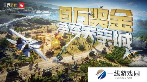 出道即巅峰！7月16日公测的世界启元，凭什么掀起SLG品类变革？
