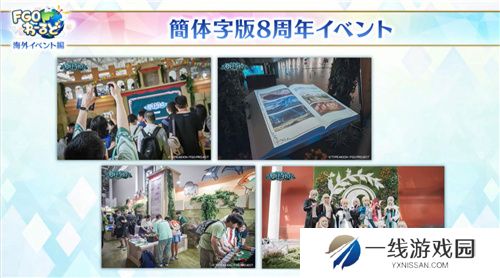 FGO八周年主题纪念展·夏日奇境：一场光影交织的夏日奇幻之旅